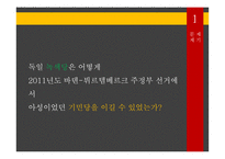 정치제도 녹색당 바덴-뷔르템베르크-6