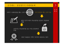 정치제도 녹색당 바덴-뷔르템베르크-8