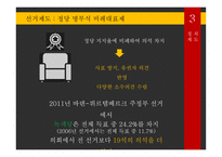 정치제도 녹색당 바덴-뷔르템베르크-9