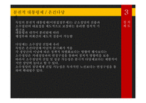 정치제도 녹색당 바덴-뷔르템베르크-10