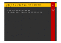 정치제도 녹색당 바덴-뷔르템베르크-12