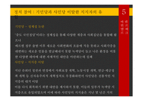 정치제도 녹색당 바덴-뷔르템베르크-14