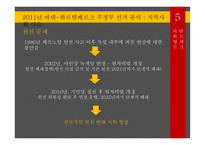정치제도 녹색당 바덴-뷔르템베르크-16