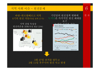 정치제도 녹색당 바덴-뷔르템베르크-17