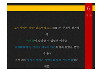 정치제도 녹색당 바덴-뷔르템베르크-20