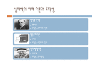 심리학의 여러 이론과 도덕성 정신분석이론 행동주의이론 인지발달이론-2