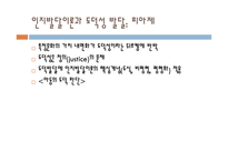 심리학의 여러 이론과 도덕성 정신분석이론 행동주의이론 인지발달이론-3