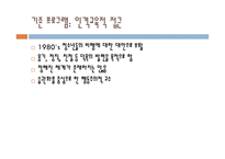심리학의 여러 이론과 도덕성 정신분석이론 행동주의이론 인지발달이론-8
