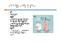 심리학의 여러 이론과 도덕성 정신분석이론 행동주의이론 인지발달이론-9
