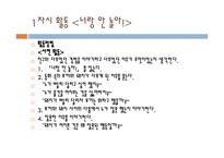 심리학의 여러 이론과 도덕성 정신분석이론 행동주의이론 인지발달이론-10