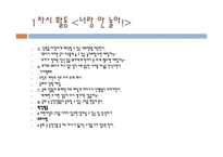 심리학의 여러 이론과 도덕성 정신분석이론 행동주의이론 인지발달이론-11