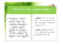 형태소의 분석 노래 가사의 형태소 분석 형태소란 실질 형태소 형식 형태소 자립 형태소-13