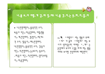 형태소의 분석 노래 가사의 형태소 분석 형태소란 실질 형태소 형식 형태소 자립 형태소-15