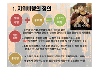 청소년 비행 청소년 범죄 사회문제 청소년 비행 지위비행의 원인 지위비행의 실태-3