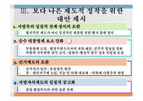 대통령제에 옹호 입장 순수대통령제의 민주주의 대통령제의 적실성 국민주권의 원리 권력분립의 원리 수행 대통령 임기보장 미국식 대통령제 대통령제와 삼권분립-5