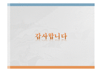 대통령제에 옹호 입장 순수대통령제의 민주주의 대통령제의 적실성 국민주권의 원리 권력분립의 원리 수행 대통령 임기보장 미국식 대통령제 대통령제와 삼권분립-8