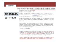 4대강과 저널리즘 4대강 사업 언론의 접근 PD수첩의 결방 대강 사업은-5