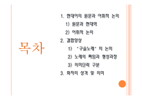 서경별곡 원문과 어휘적 논의 원문과 현대역 어휘적 논의-2