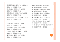 서경별곡 원문과 어휘적 논의 원문과 현대역 어휘적 논의-4