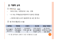 서경별곡 원문과 어휘적 논의 원문과 현대역 어휘적 논의-5