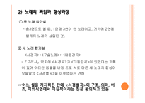 서경별곡 원문과 어휘적 논의 원문과 현대역 어휘적 논의-7