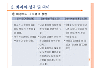 서경별곡 원문과 어휘적 논의 원문과 현대역 어휘적 논의-10
