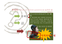 법과규제 저작권법 대중문화예술산업발전법 소리바다 사례-11