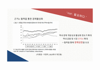 동아시아 금융위기 아시아통화기금(AMF) IMF 구제금융-8