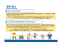 의료사회복지사의 개입 의료사회복지 연계체계부족 호스피스 봉사자 교육 의료사회복지사 역할-3