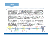 의료사회복지사의 개입 의료사회복지 연계체계부족 호스피스 봉사자 교육 의료사회복지사 역할-8