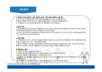 의료사회복지사의 개입 의료사회복지 연계체계부족 호스피스 봉사자 교육 의료사회복지사 역할-9