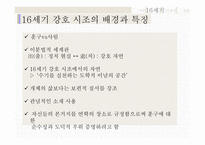 강호시조란 강호 시조 작품 이현보의 어부단가 이황의 도산십이곡 강호 시조의 배경-4