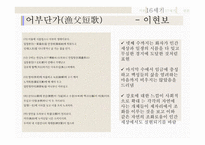 강호시조란 강호 시조 작품 이현보의 어부단가 이황의 도산십이곡 강호 시조의 배경-5