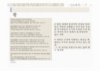 강호시조란 강호 시조 작품 이현보의 어부단가 이황의 도산십이곡 강호 시조의 배경-6
