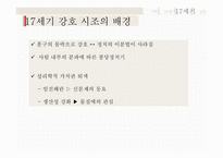 강호시조란 강호 시조 작품 이현보의 어부단가 이황의 도산십이곡 강호 시조의 배경-7