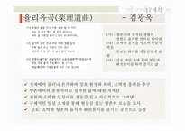 강호시조란 강호 시조 작품 이현보의 어부단가 이황의 도산십이곡 강호 시조의 배경-11