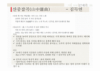 강호시조란 강호 시조 작품 이현보의 어부단가 이황의 도산십이곡 강호 시조의 배경-12