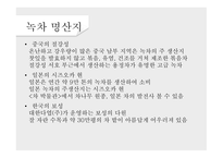 녹차의 개념 녹차의 정의 녹차의 역사 녹차의 효능 홍차의 개념 홍차의 정의 홍차의 역사-8