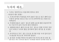 녹차의 개념 녹차의 정의 녹차의 역사 녹차의 효능 홍차의 개념 홍차의 정의 홍차의 역사-9
