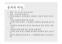 녹차의 개념 녹차의 정의 녹차의 역사 녹차의 효능 홍차의 개념 홍차의 정의 홍차의 역사-14