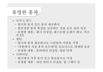 녹차의 개념 녹차의 정의 녹차의 역사 녹차의 효능 홍차의 개념 홍차의 정의 홍차의 역사-19