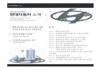 현대자동차 노사분규 노사분규 실태 노사분규 원인 임금 문제 2교대제-3