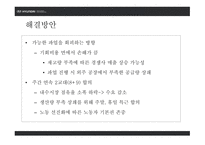 현대자동차 노사분규 노사분규 실태 노사분규 원인 임금 문제 2교대제-18