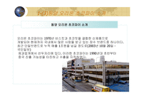 초코파이 중국 마케팅 오리온 초코파이 마케팅 마케팅 믹스 중국에서의 성공-5