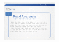 소셜 미디어 고객구매 패러다임 스마트 미디어 클라우드 컴퓨팅 소셜 저널리즘-12