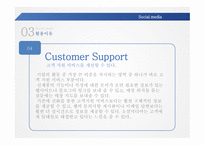 소셜 미디어 고객구매 패러다임 스마트 미디어 클라우드 컴퓨팅 소셜 저널리즘-15