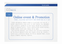 소셜 미디어 고객구매 패러다임 스마트 미디어 클라우드 컴퓨팅 소셜 저널리즘-17