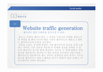 소셜 미디어 고객구매 패러다임 스마트 미디어 클라우드 컴퓨팅 소셜 저널리즘-18