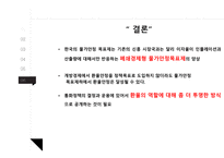 물가안정 목표제란 한국의 물가안정 목표제 물가안정-11