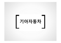 K5 기아차 K5 마케팅사례 K5 포지셔닝 마케팅-3